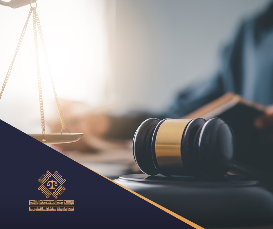 الشخصية الاعتبارية